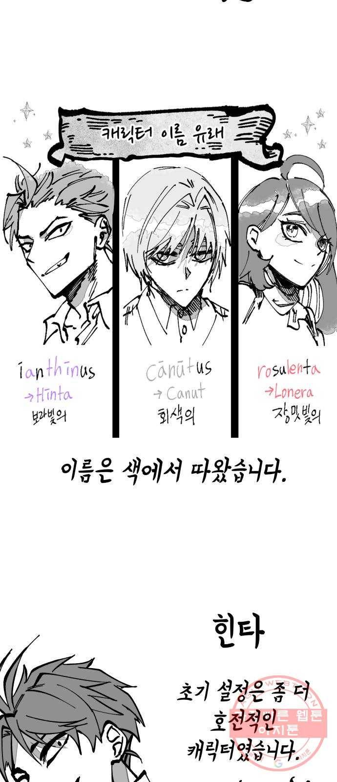 라서드 1부 후기 8