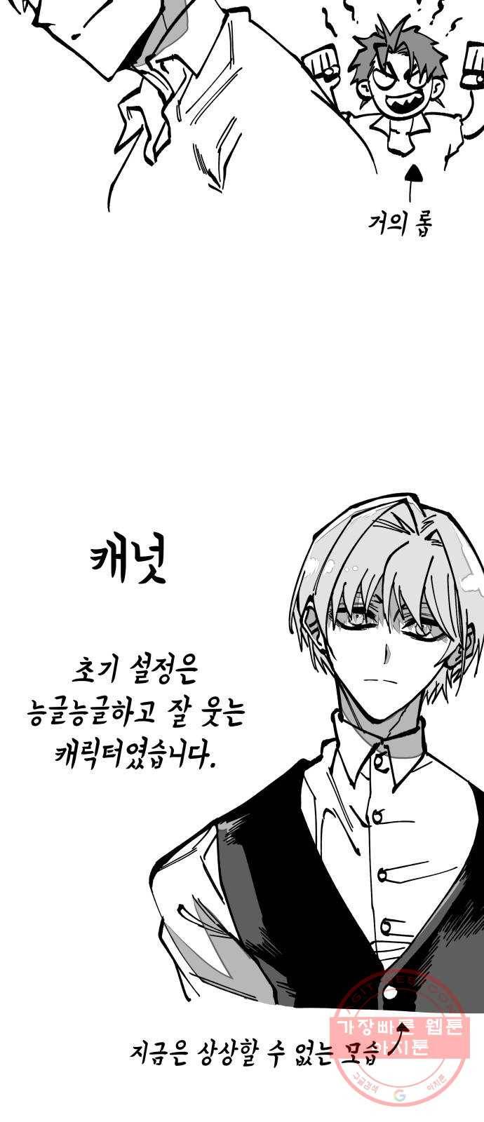 라서드 1부 후기 9