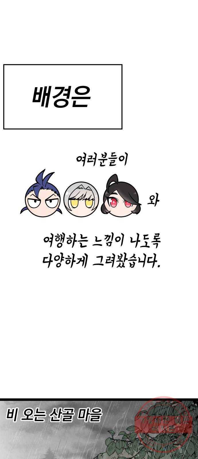 라서드 1부 후기 11