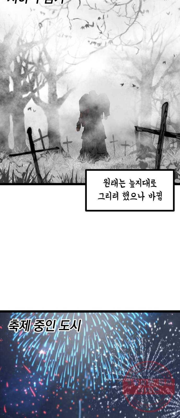 라서드 1부 후기 14