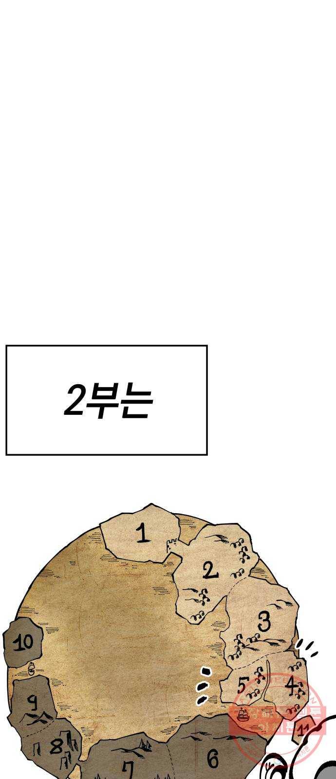라서드 1부 후기 16