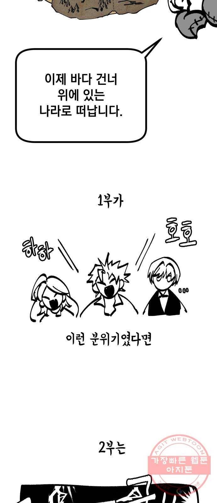 라서드 1부 후기 17