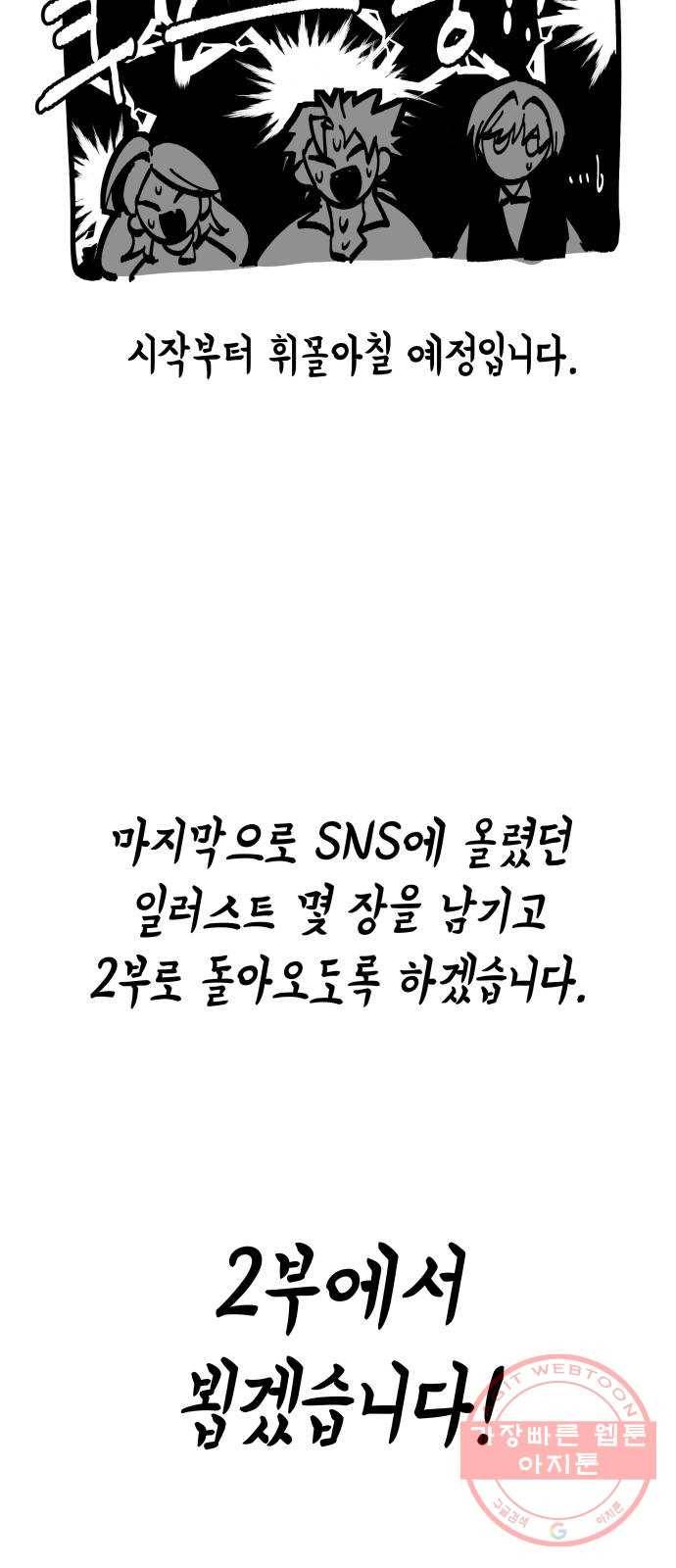 라서드 1부 후기 18