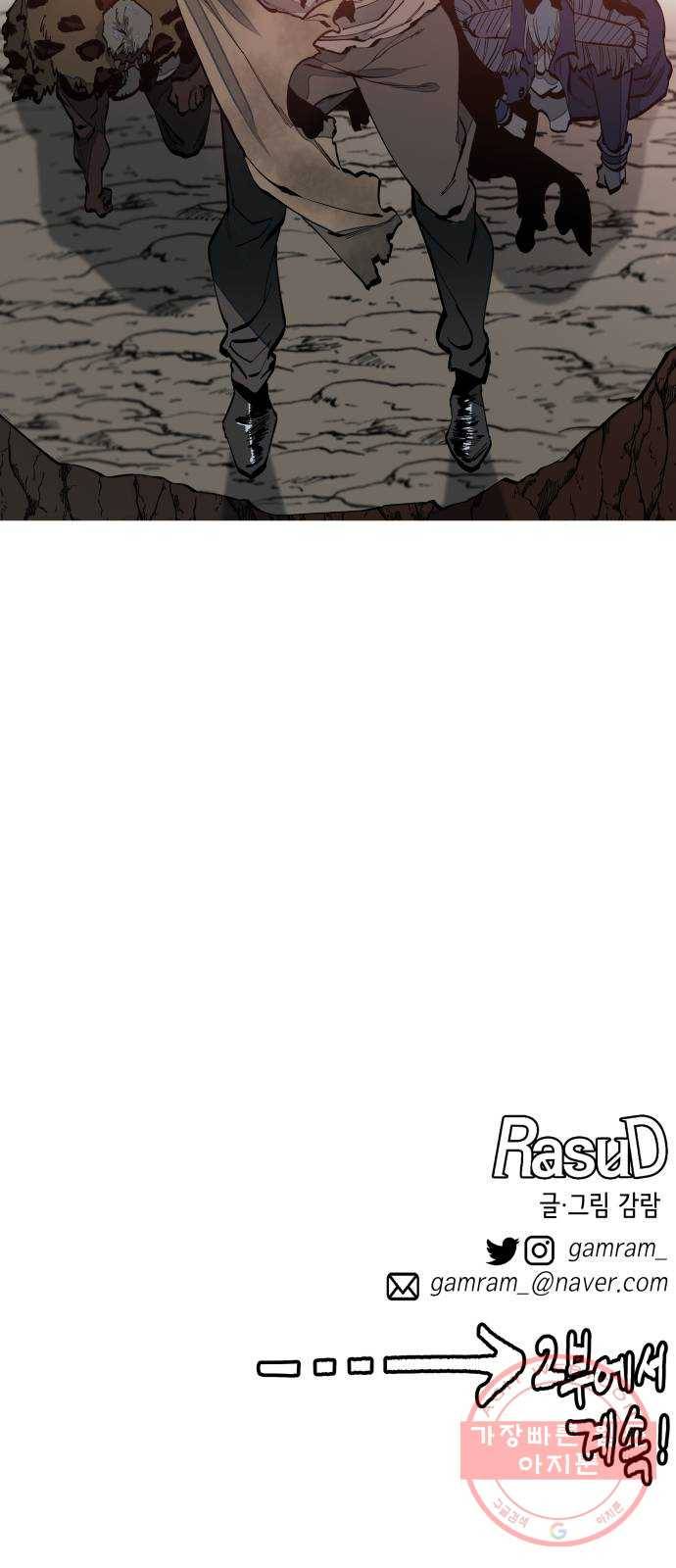 라서드 1부 후기 23