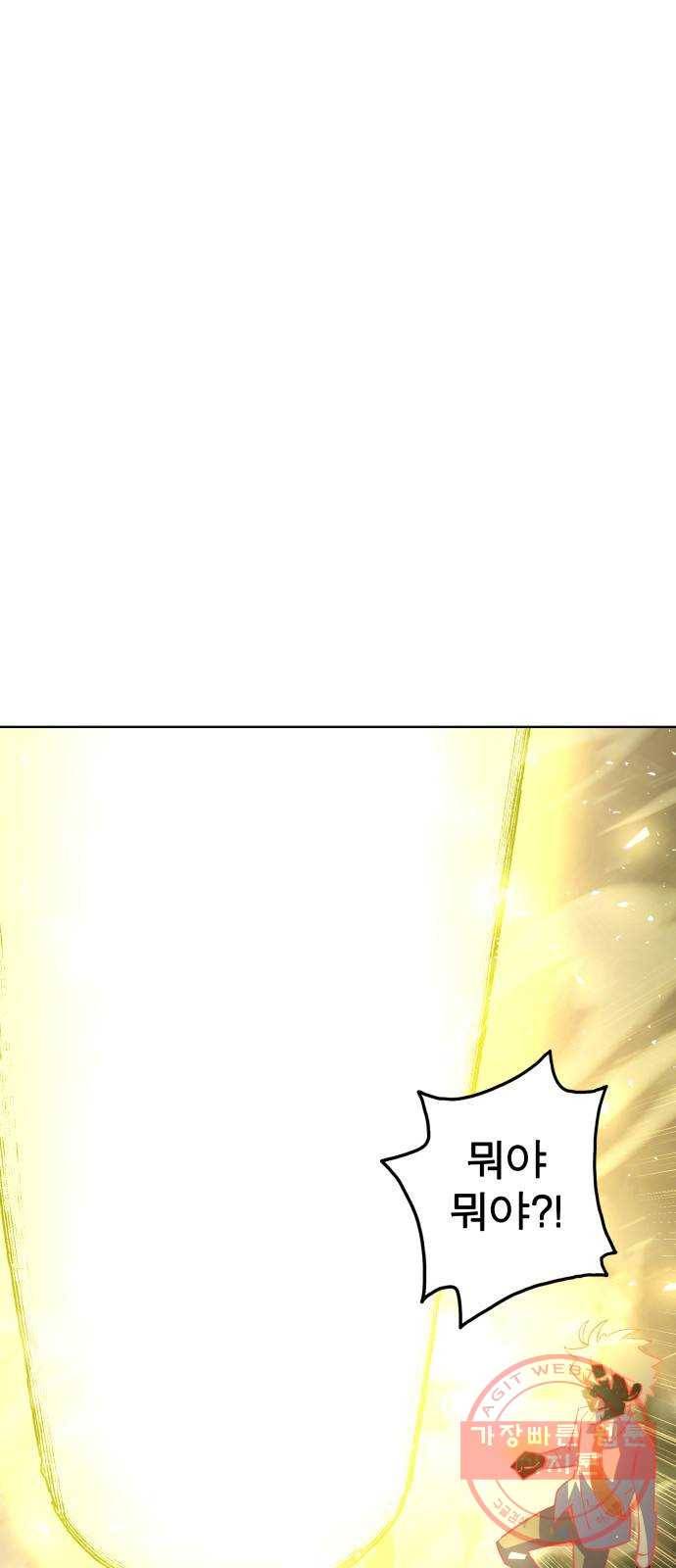 보살님이 캐리해! 63화 눈물 1