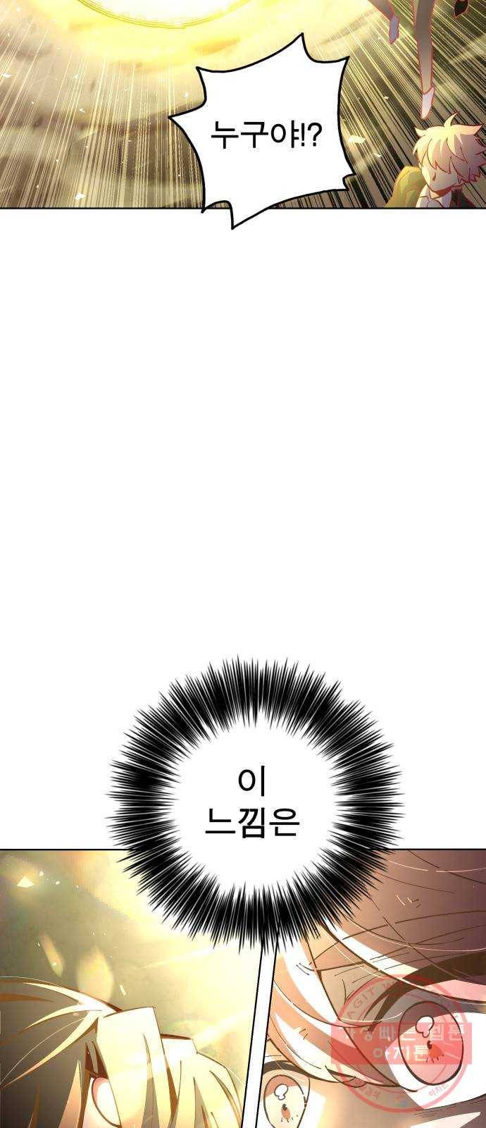 보살님이 캐리해! 63화 눈물 2