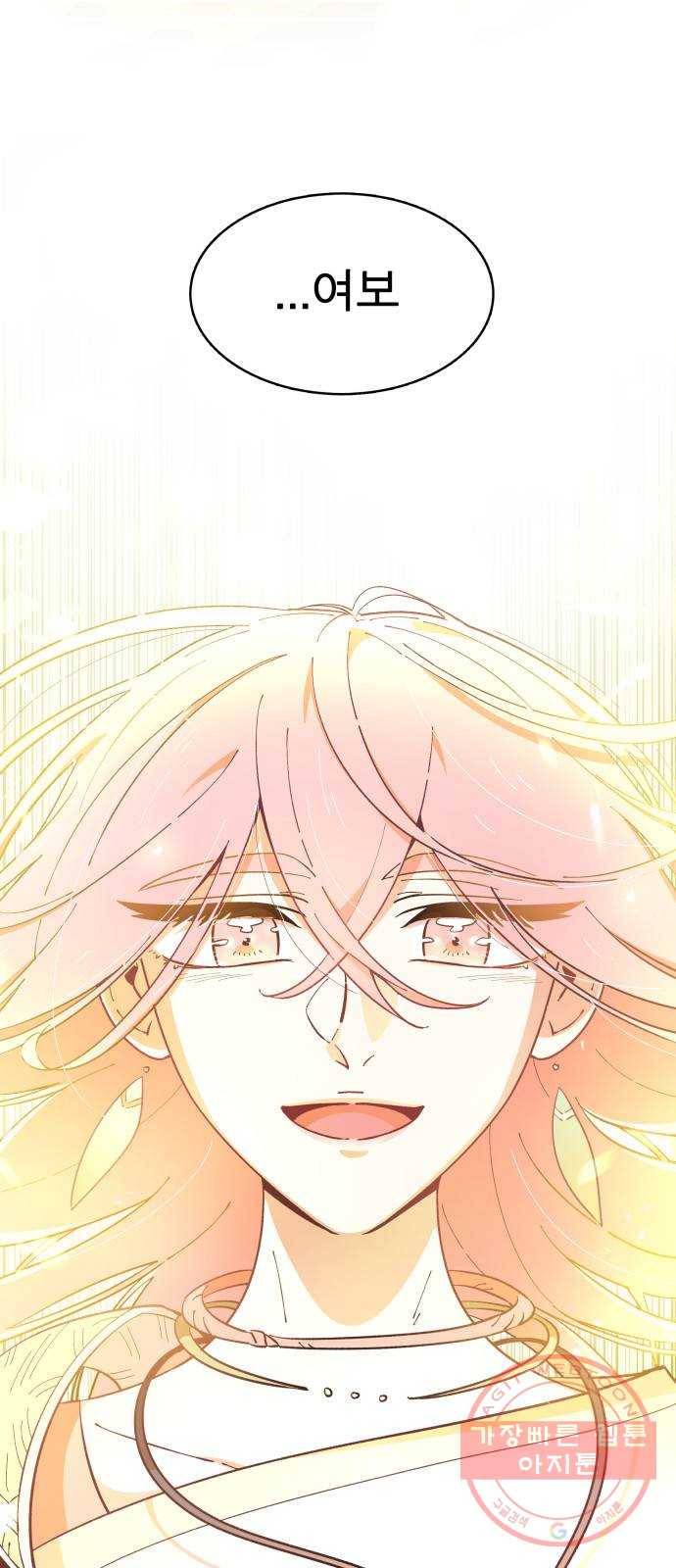 보살님이 캐리해! 63화 눈물 5