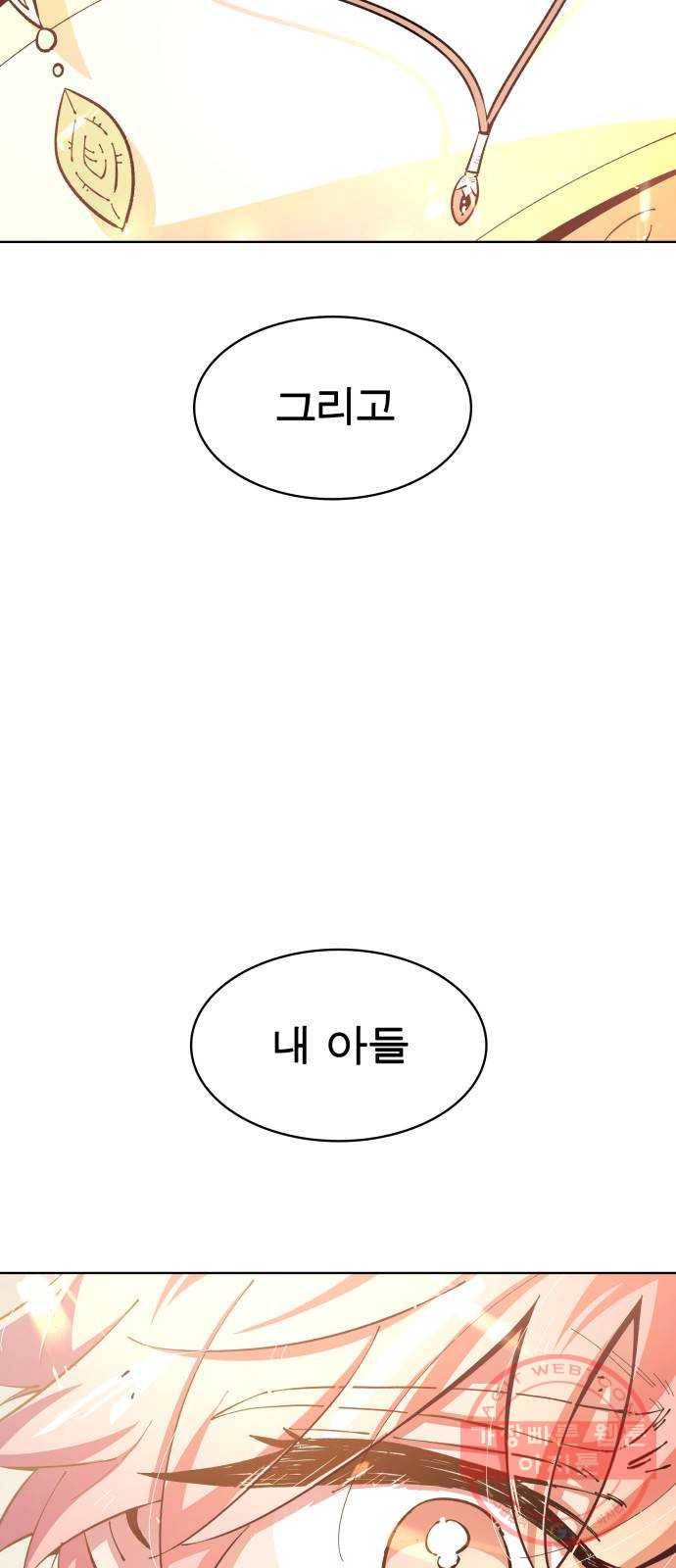 보살님이 캐리해! 63화 눈물 6