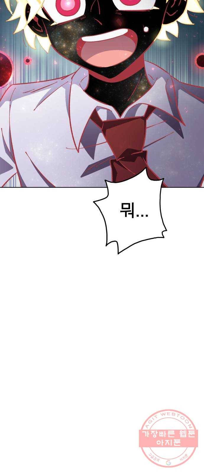 보살님이 캐리해! 63화 눈물 10