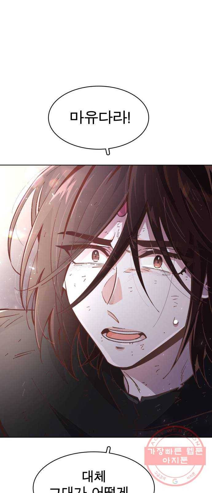 보살님이 캐리해! 63화 눈물 13