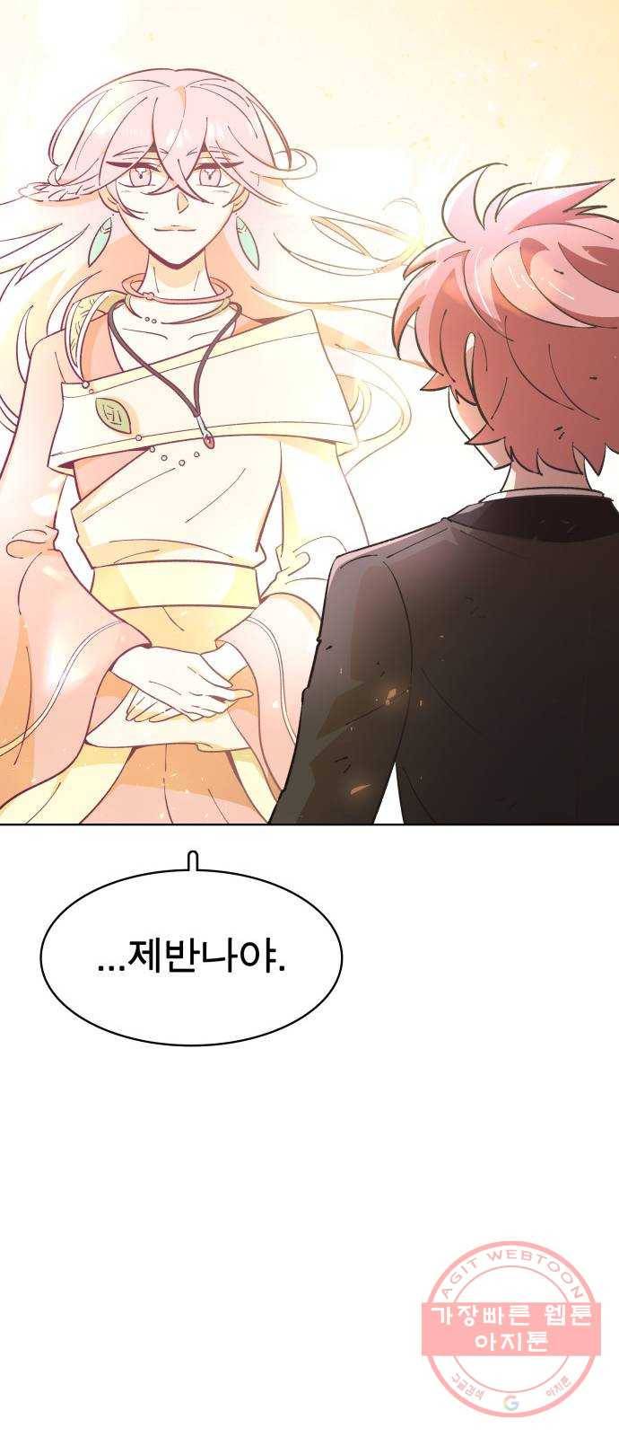 보살님이 캐리해! 63화 눈물 17