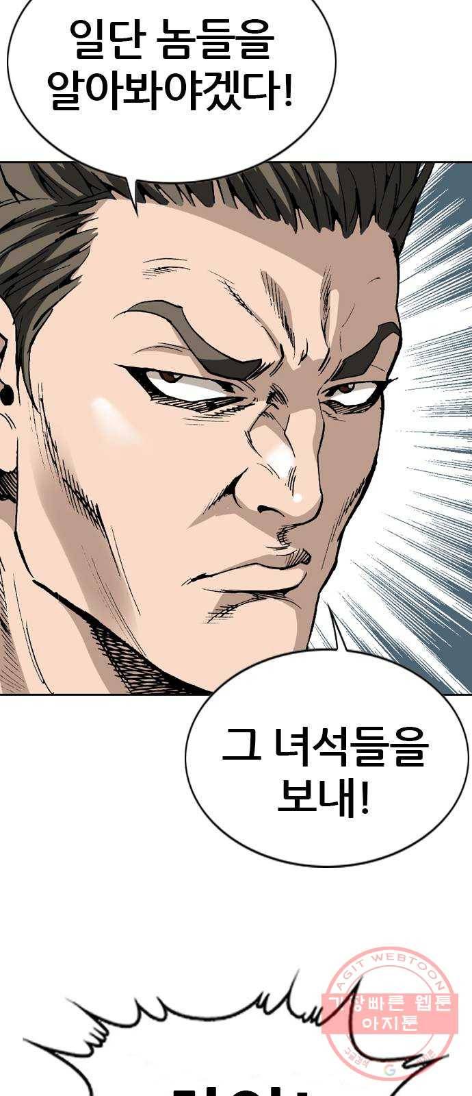 쇼미더럭키짱! 46화 아 ㅅ발 꼭지도네?! 5