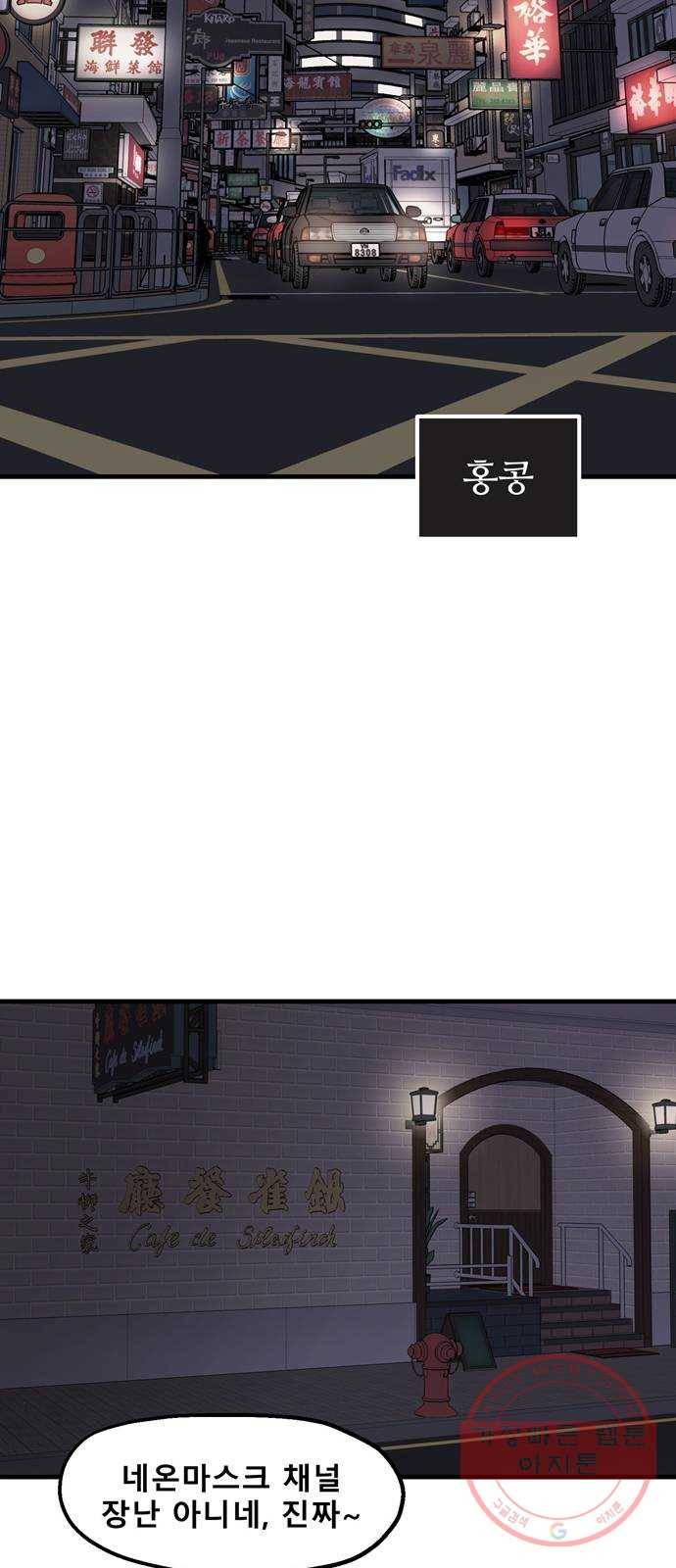 싸이코 리벤지 36화 2