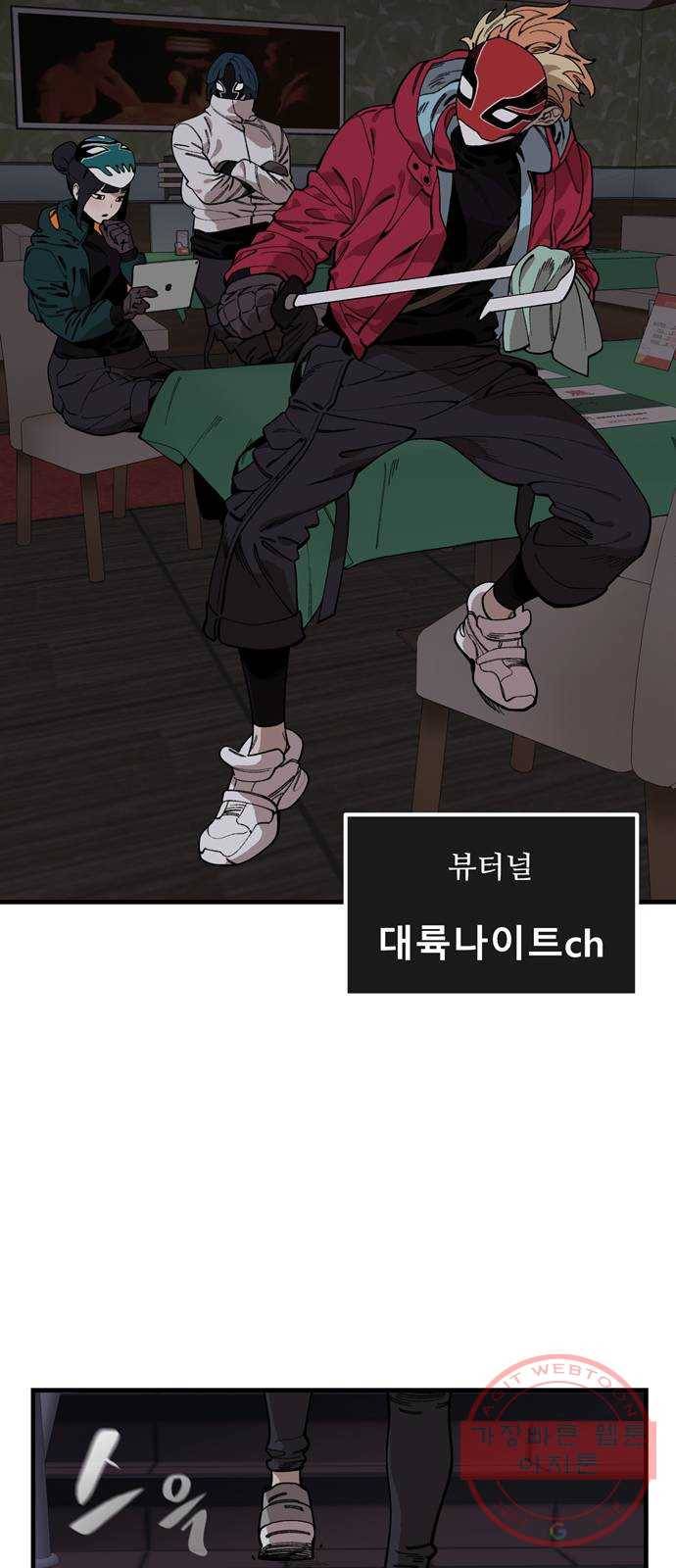 싸이코 리벤지 36화 4
