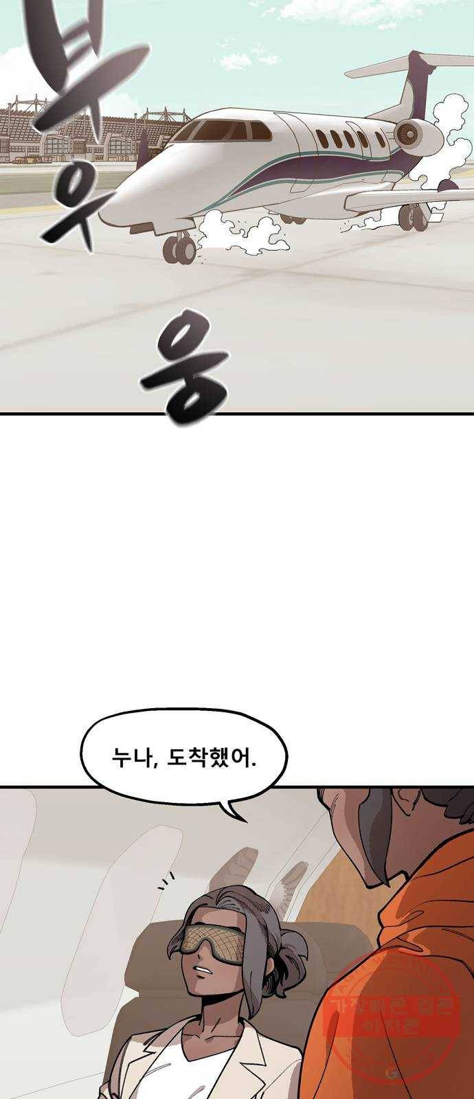 싸이코 리벤지 36화 12