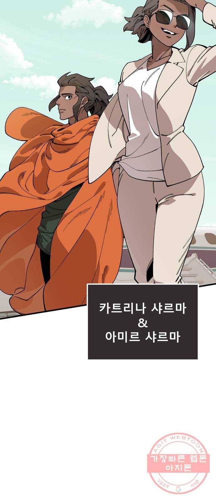 싸이코 리벤지 36화 15