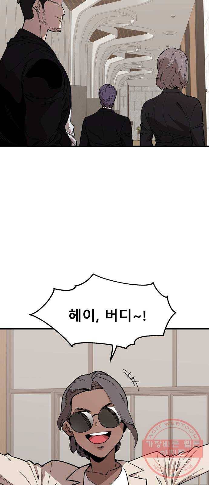 싸이코 리벤지 36화 17