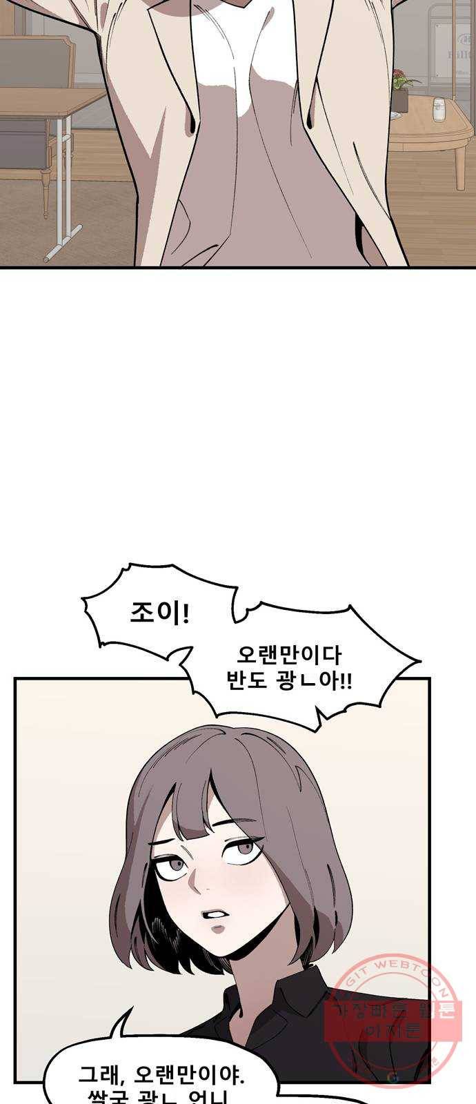 싸이코 리벤지 36화 18