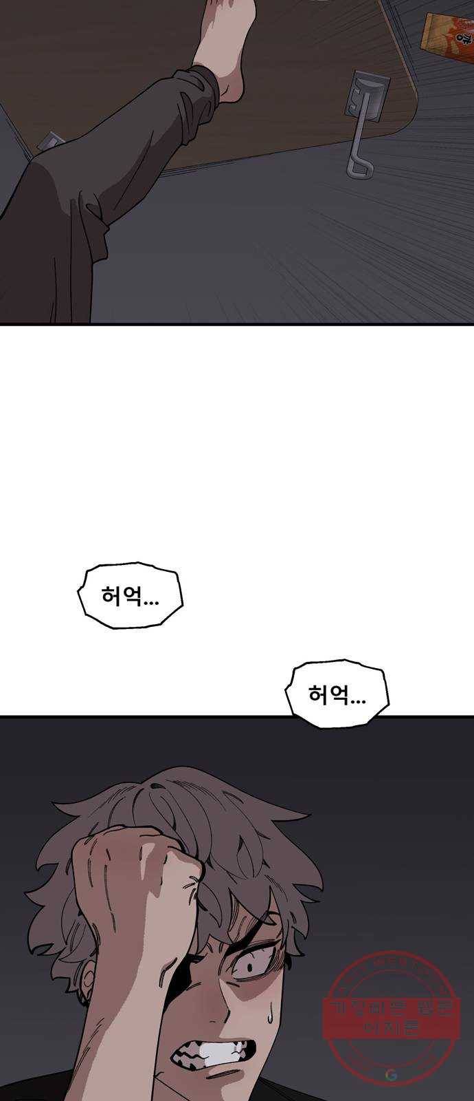 싸이코 리벤지 36화 52