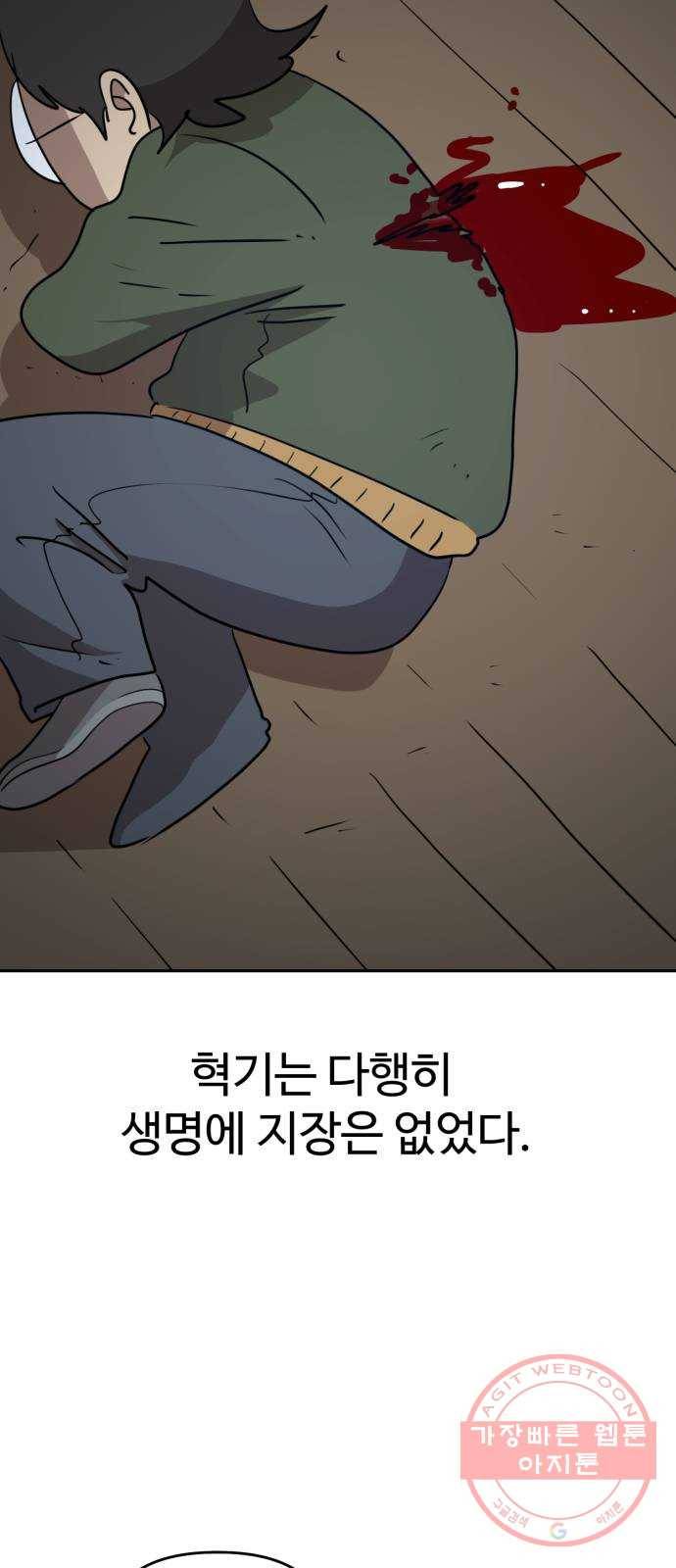착한건 돈이된다 49화 2