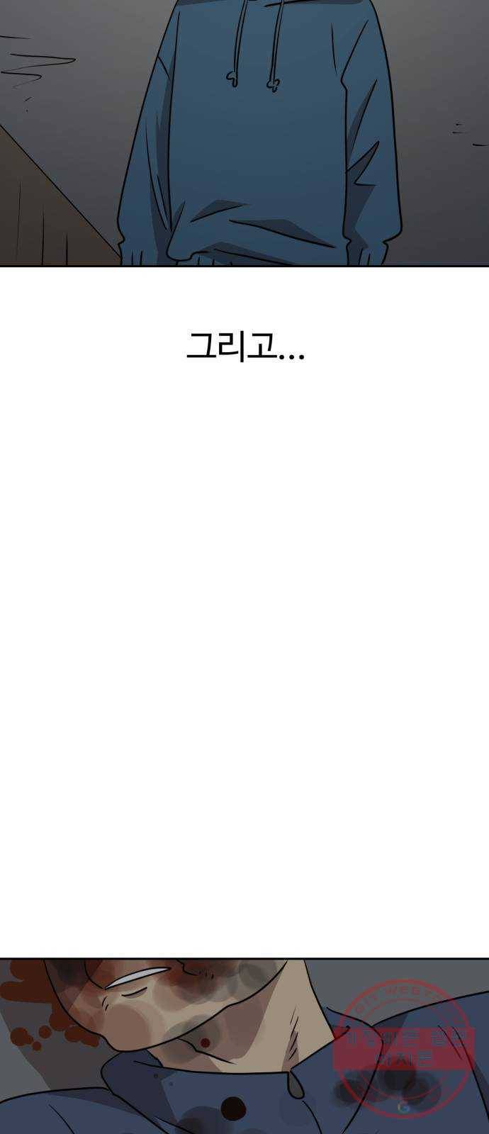 착한건 돈이된다 49화 6