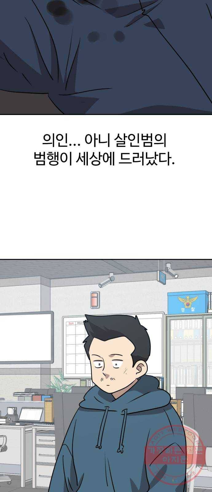 착한건 돈이된다 49화 7