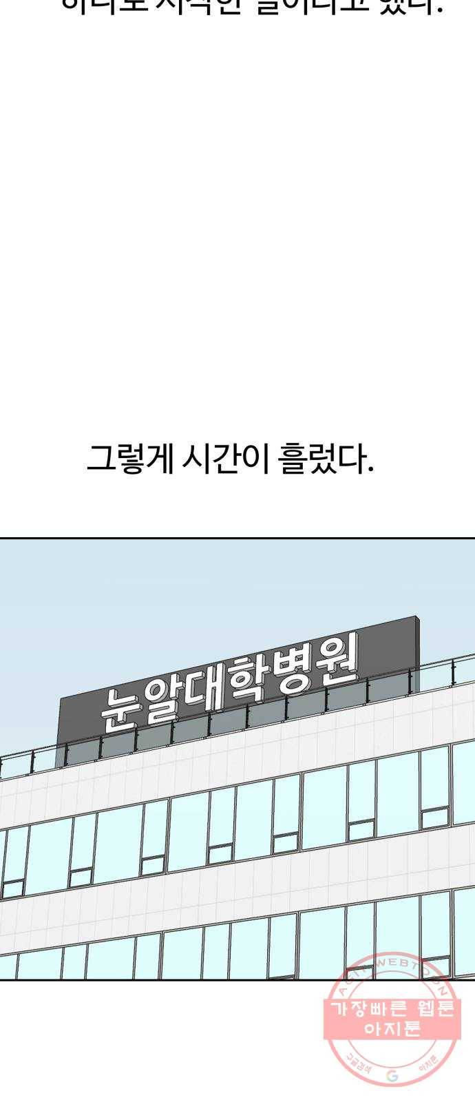 착한건 돈이된다 49화 15