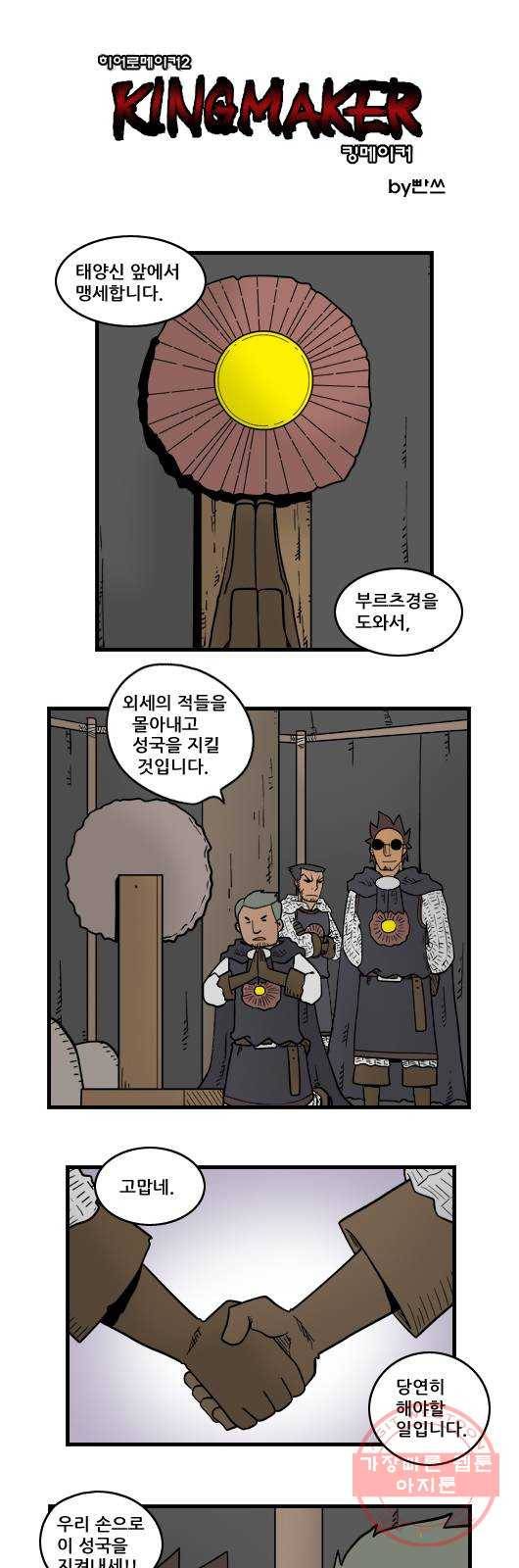 히어로메이커 몽크마스터1 1