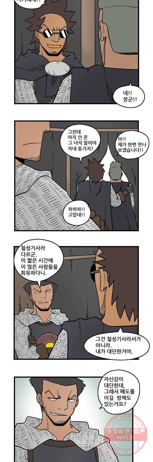 히어로메이커 몽크마스터1 2