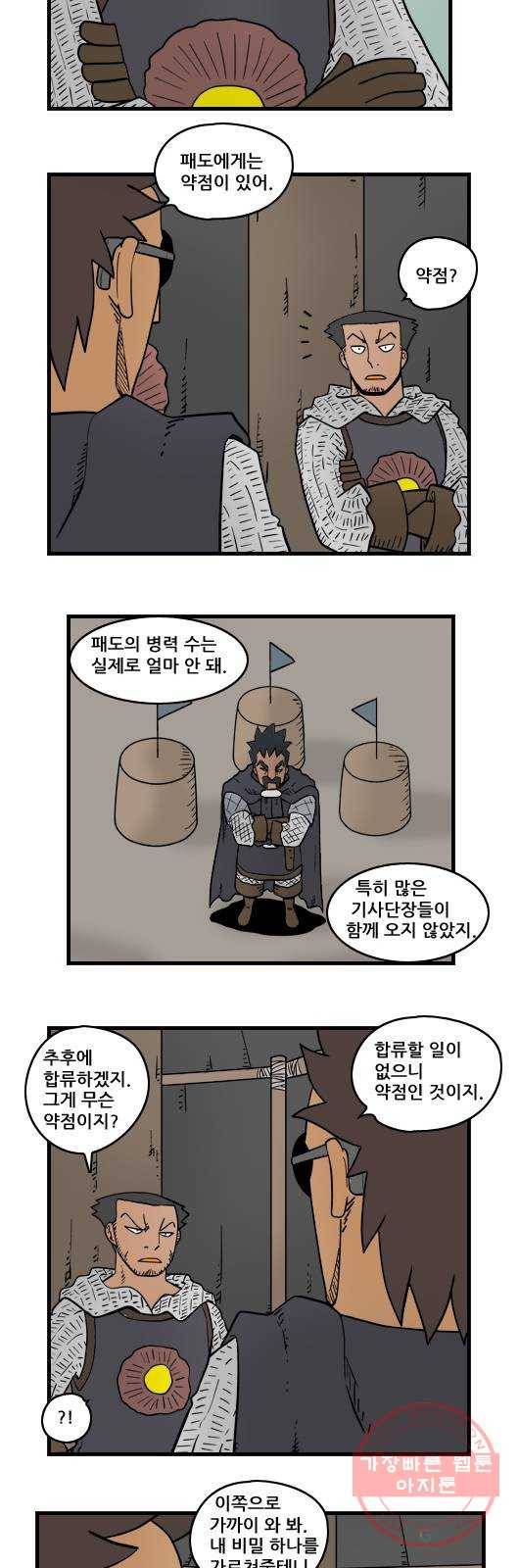 히어로메이커 몽크마스터1 3