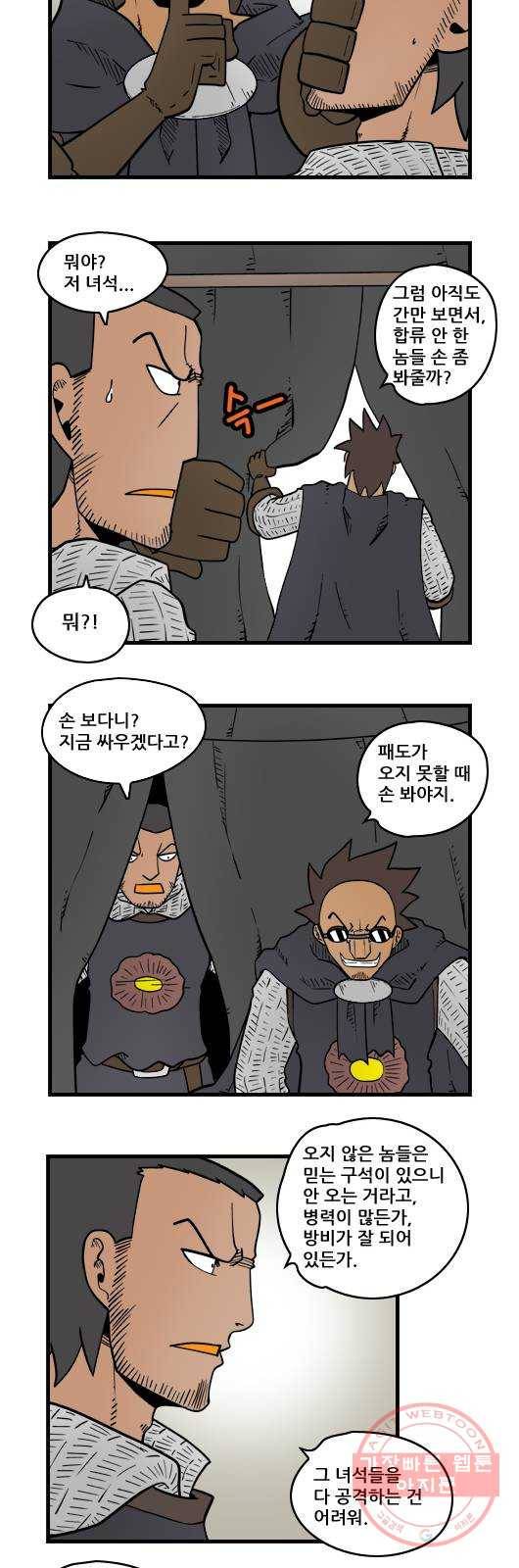 히어로메이커 몽크마스터1 5