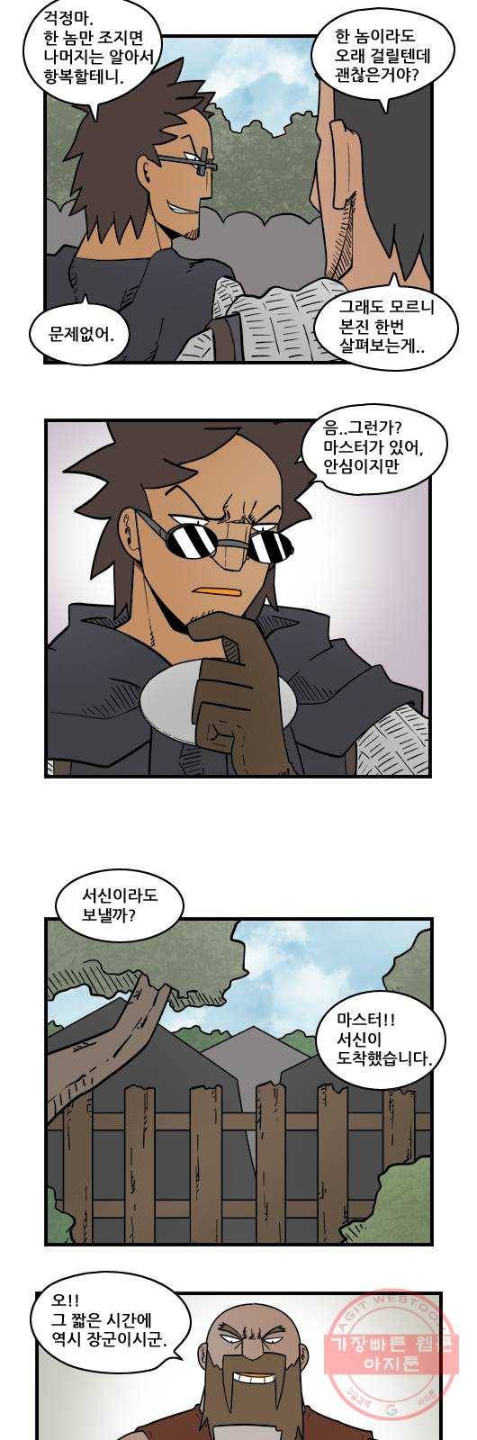 히어로메이커 몽크마스터1 6