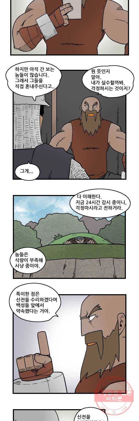히어로메이커 몽크마스터1 7