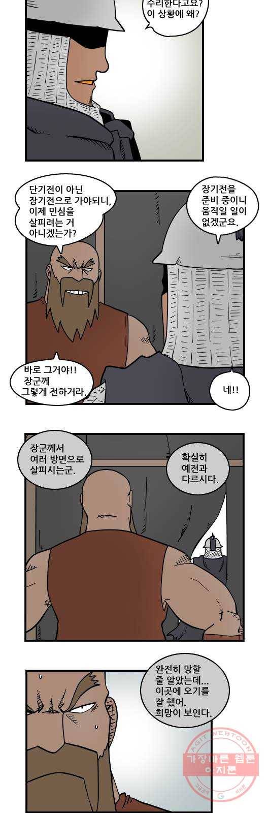 히어로메이커 몽크마스터1 8