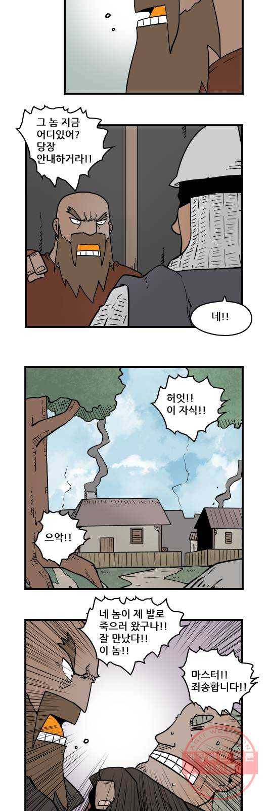 히어로메이커 몽크마스터1 10