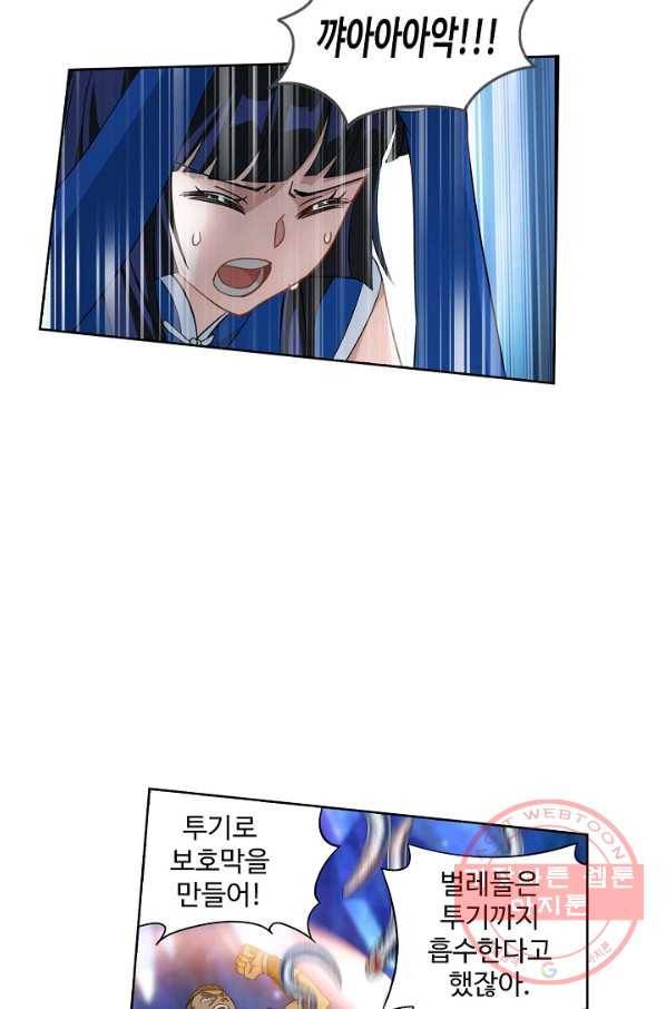 투파창궁 462화 4