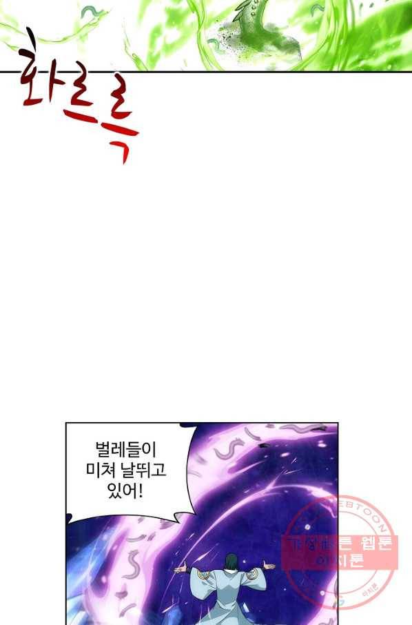 투파창궁 462화 9