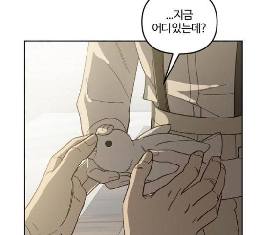 그 황제가 시곗바늘을 되돌린 사연 51화 4