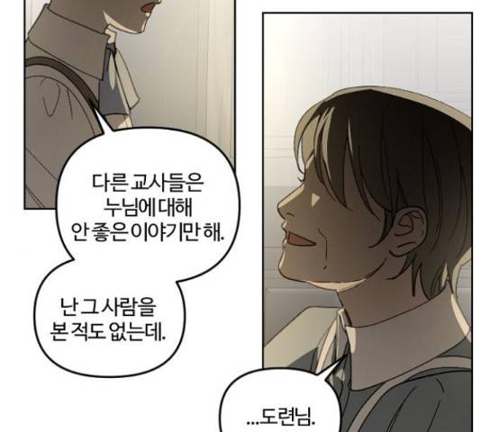 그 황제가 시곗바늘을 되돌린 사연 51화 9