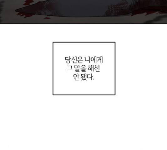 그 황제가 시곗바늘을 되돌린 사연 51화 12