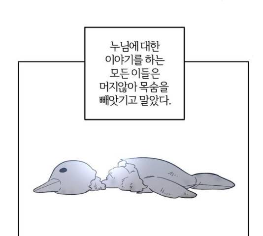 그 황제가 시곗바늘을 되돌린 사연 51화 13