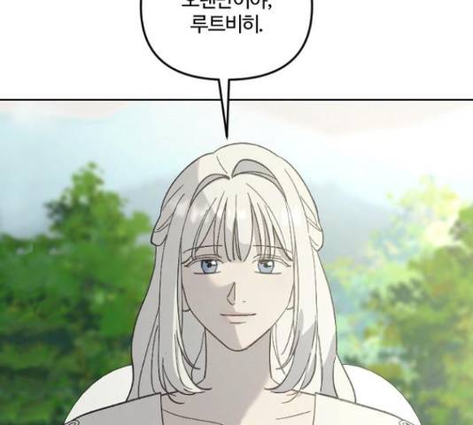 그 황제가 시곗바늘을 되돌린 사연 51화 17