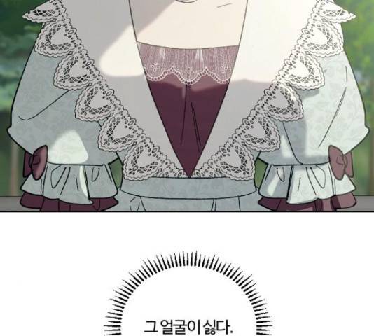 그 황제가 시곗바늘을 되돌린 사연 51화 18