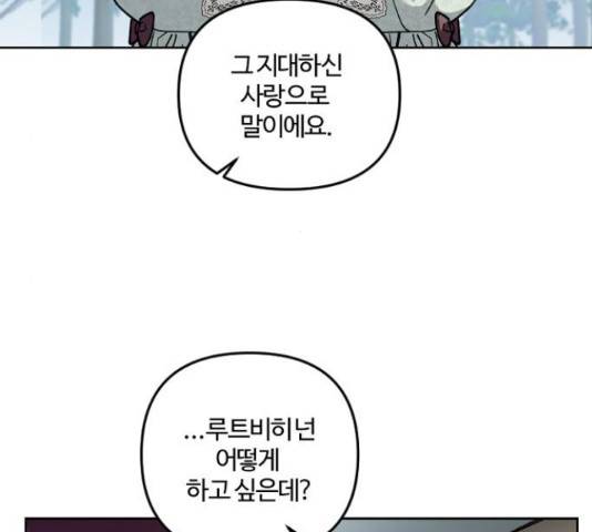 그 황제가 시곗바늘을 되돌린 사연 51화 29