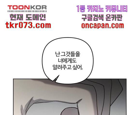 그 황제가 시곗바늘을 되돌린 사연 51화 35