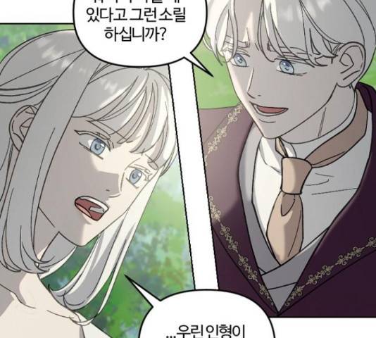 그 황제가 시곗바늘을 되돌린 사연 51화 38