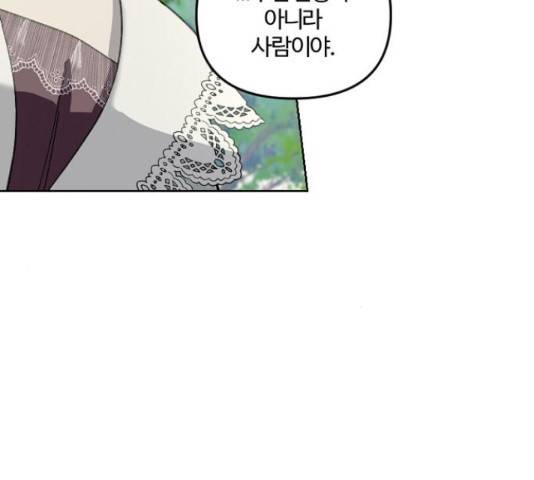 그 황제가 시곗바늘을 되돌린 사연 51화 39