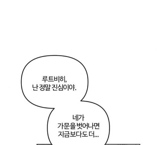그 황제가 시곗바늘을 되돌린 사연 51화 40