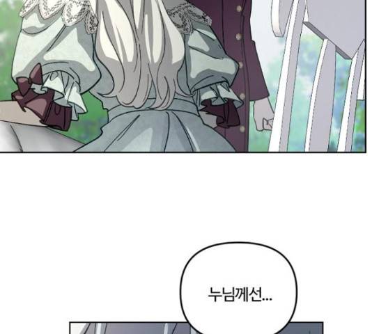 그 황제가 시곗바늘을 되돌린 사연 51화 47