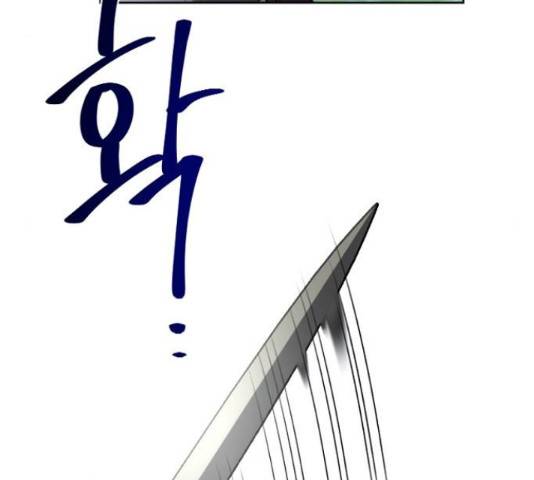 그 황제가 시곗바늘을 되돌린 사연 51화 49